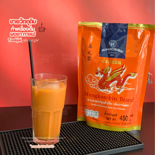 ชาไทย มังกรบิน มีคูปองส่งฟรี (มีส่งด่วน Express) (แพ็ค 4 ห่อ ) กลิ่นวนิลา 450 กรัม **ส่งทุกวันไม่มีวันหยุด