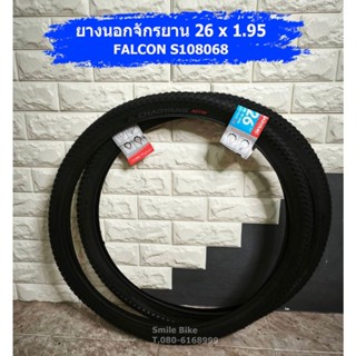 ยางนอก 26x1.95 CHAOYANG FALCON S108068 ดอกยางแข็งแรง คุณภาพด…
