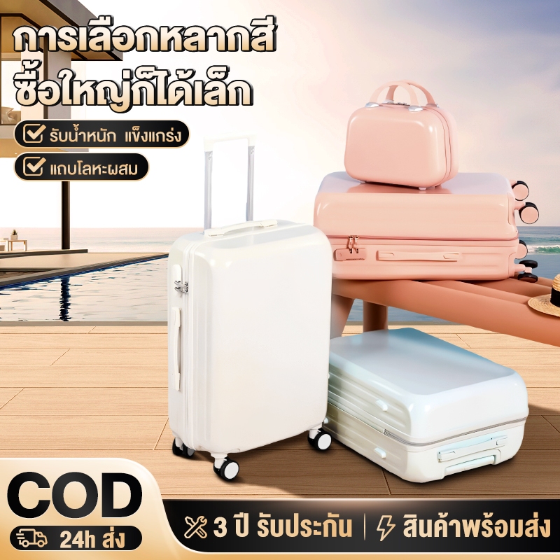 กระเป๋าเดินทาง 20/24 นิ้ว วัสดุABS+PC รับประกัน 3 หมุนล้อหมุน 360 ทนทากระเป๋าเดินทาง
