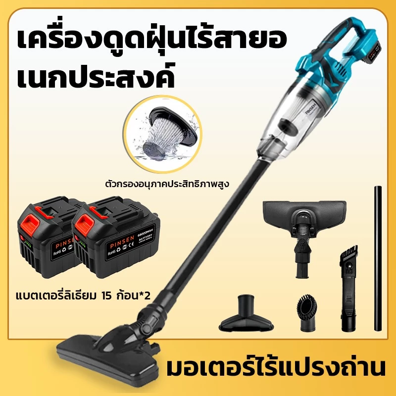 makita เครื่องดูดฝุ่นไร้สาย 10Kpa 5 in 1