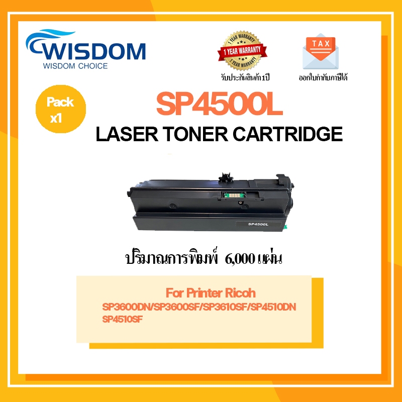 ตลับหมึกเลเซอร์ Cartridge Ricoh SP4500L/SP4500/4500L For printer Ricoh SP3600DN/3610SF/3610F/3600SF/