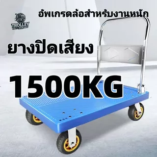รถเข็นของ รถเข็นพับได้ รถเข็นสินค้ารับน้ำหนักได้ 1800 กิโลกรัม
