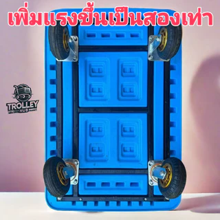 รถเข็นของ รถเข็นพับได้ รถเข็นสินค้ารับน้ำหนักได้ 1800 กิโลกรัม