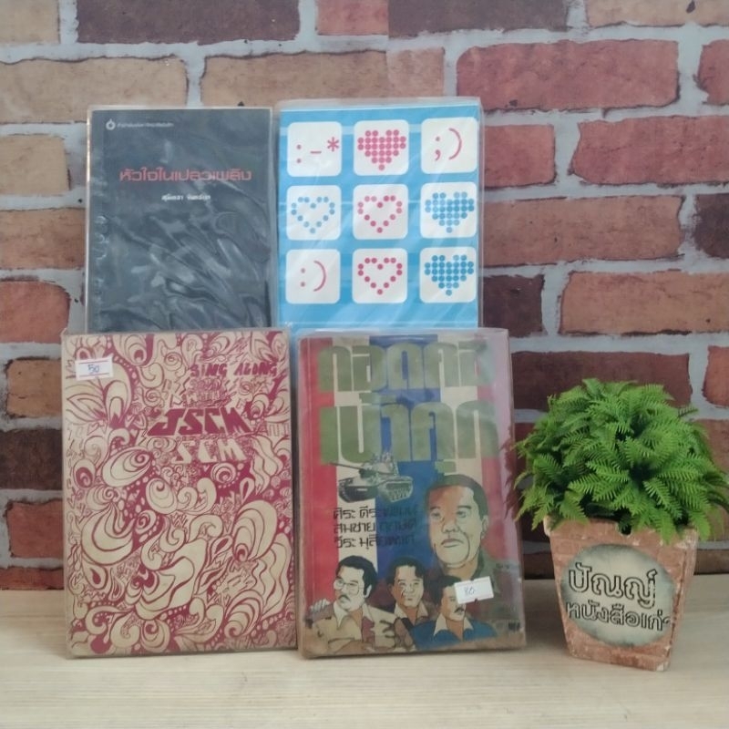 หัวใจในเปลวเพลิฝ สวีตหยดออนไลน์ กอดคอเข้าคุก Jscmscm R1410 R1411 R1412 R1413