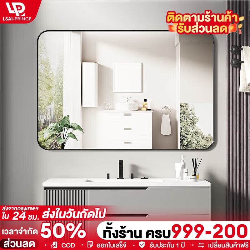 LP กระจกห้องน้ำ กระจกเงาติดผนัง 40*50/50*70/60*80 ซม กระจกติดผนัง พร้อมชั้นวาง ไม่ต้องเจาะผนัง แบบกลม bathroom mirror