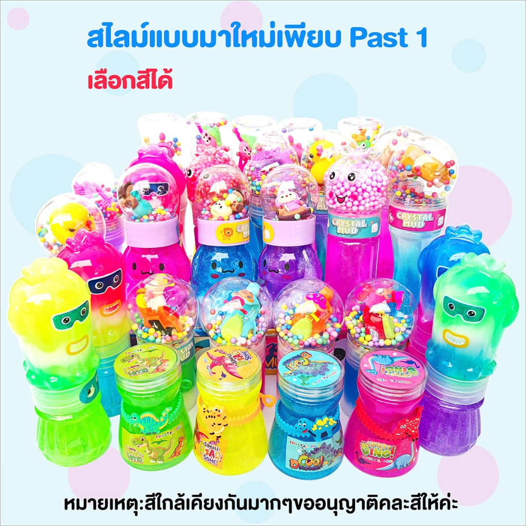 สไลม์สีทูโทน สไลม์กากเพชร มีของเล่นเม็ดสีสวยกลิ่นหอมอ่อนๆไม่ติดมือ เลือกสีได้ มีหลาบแบบให้เลือก Slime ของเล่นเด็ก
