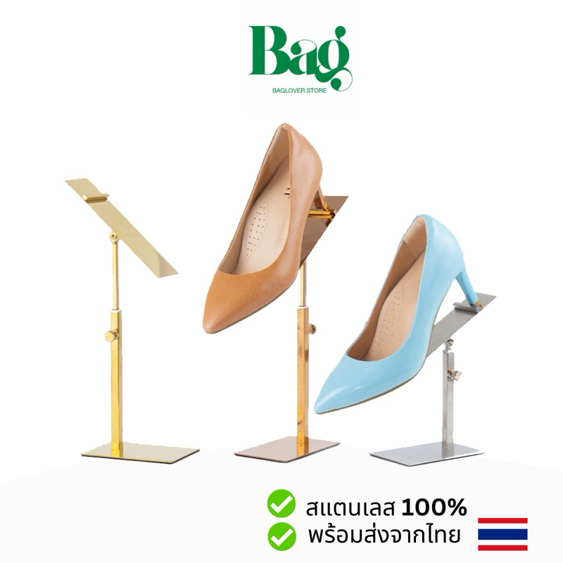 [พร้อมส่งจากไทย] แท่นวางร้องเท้า  สแตนวางรองเท้า (สามารถปรับความสูงได้ ทนทาน )