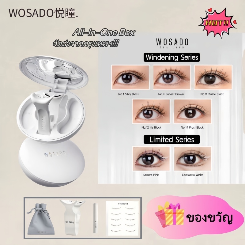 WOSADO ใหม่ (All-In-One Box) ขนตาเท็จแม่เหล็ก ของแท้ 100% 3D ขนตาแม่เหล็กธรรมชาติ ความปลอดภัย สะดวกสบาย