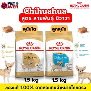 Royal Canin Chihuahua Puppy / Chihuahua adult 1.5kg ลูกสุนัข…