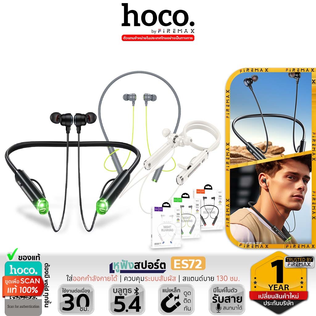 HOCO ES72 หูฟังบลูทูธ แบบคล้องคอ ใช้ได้ต่อเนื่อง 30 ชม. ไมค์ในตัว มีไฟ LED BT 5.4 หูฟังคล้องคอ hc3
