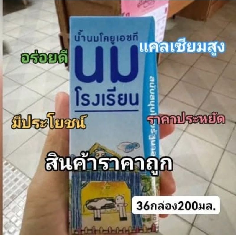 นมโค​แท้​รสจืด​ ยกลัง​36​กล่อง​200​มิล.