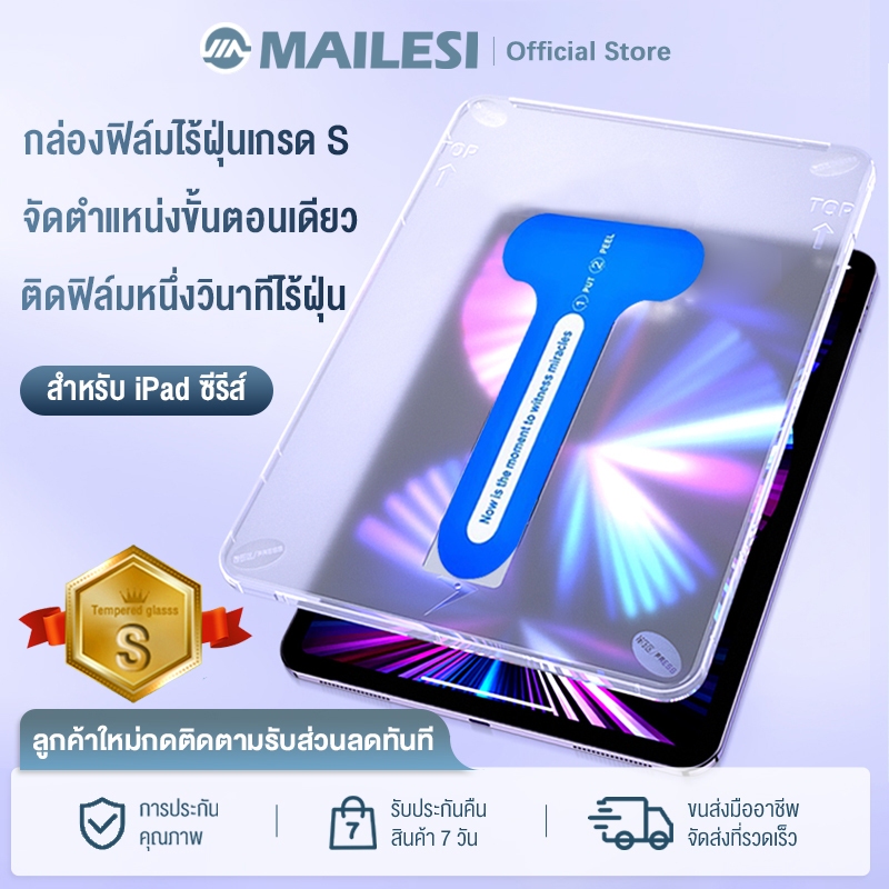 ฟิล์มกระจกเต็มจอ แปะง่าย การจัดตำแหน่งอัตโนมัติ สำหรับ ipad air4 / 5 10.9 gen7 / 8 / 9 10.2 gen5 / 6 กันรอย ฟิล์มใส