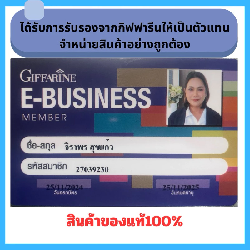 กิฟฟารีน แซลมอน คอลลาเจน พลัส thumbnail 6