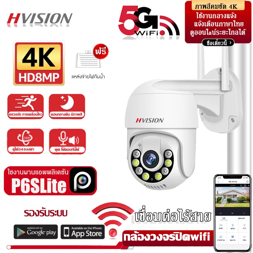 4K 8ล้านพิกเซล HD กล้องวงจรปิดไร้สาย ptz 5G WIFI ip camera ภาพคมชัด กล้องกันน้ำ​ กล้องหมุนได้​360อง