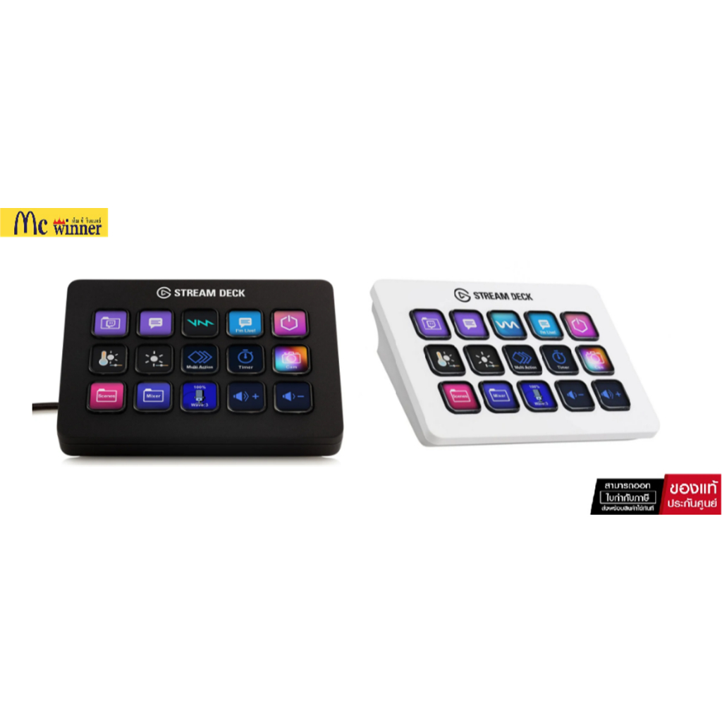 ELGATO STREAM DECK ฺBLACK | WHITE EDITION -ของแท้