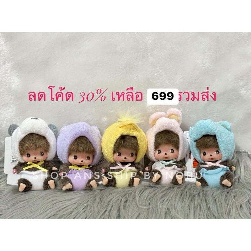 อย่าลืมเก็บโค้ดลด 30% ก่อนชำระเงิน พวงกุญแจสำหรับห้อยกระเป๋า เบบี้ชิชิ animal collection พร้อมส่ง นำเข้าจากญี่ปุ่น