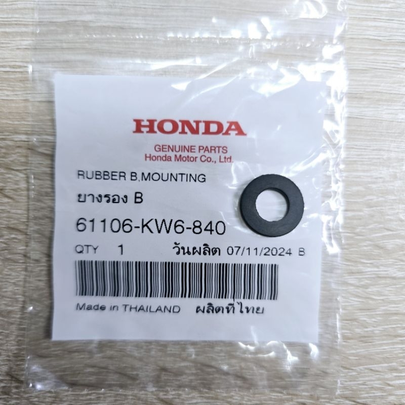 ยางรองB(รองน็อตยึดแตร์)[61106-KW6-840]แท้ศูนย์/wave125/wave110/wave100/wave110i/ซุบเปอร์คลับ/ดรีม110