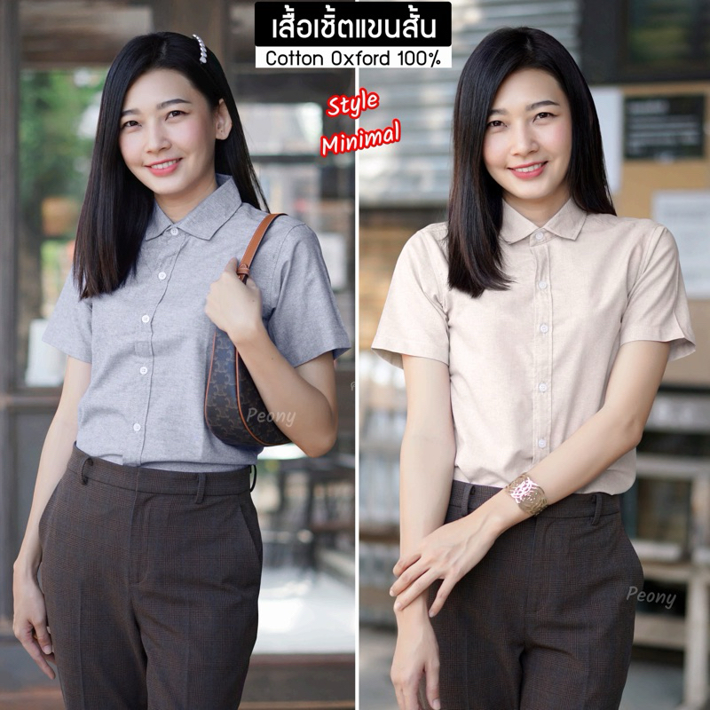 รวมเสื้อเชิ้ตแขนสั้นคอปก 16 สีแมตช์ได้ทั้งใส่เที่ยวและใส่ทำงาน