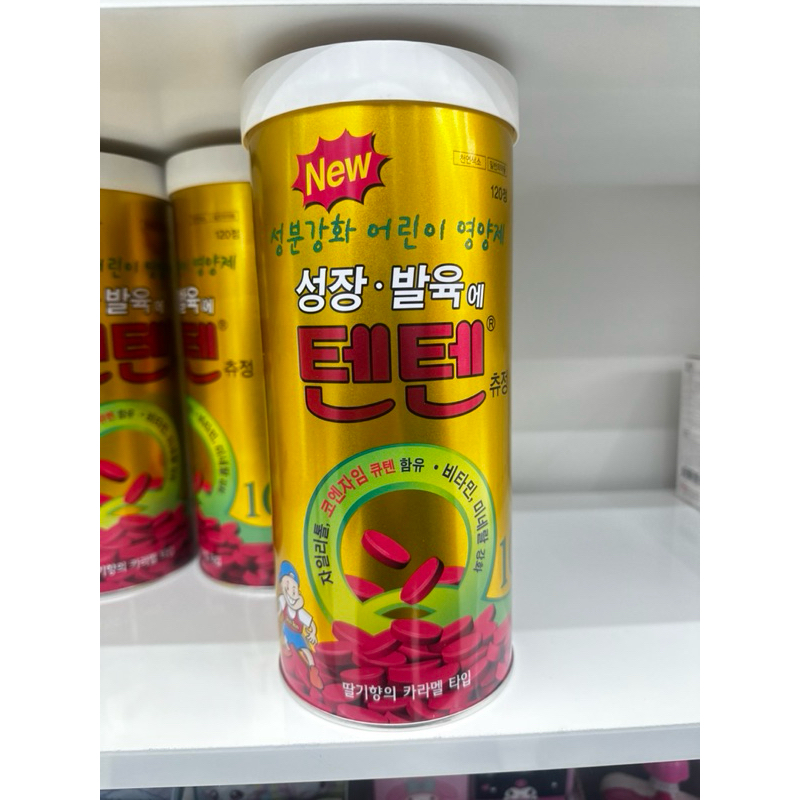 วิตามิน TenTen เพิ่มความสูง แม่ค้าหิ้วเองจาก🇰🇷