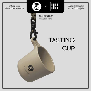 Timemore Tasting Cup แก้วกาแฟแขวนคอ
