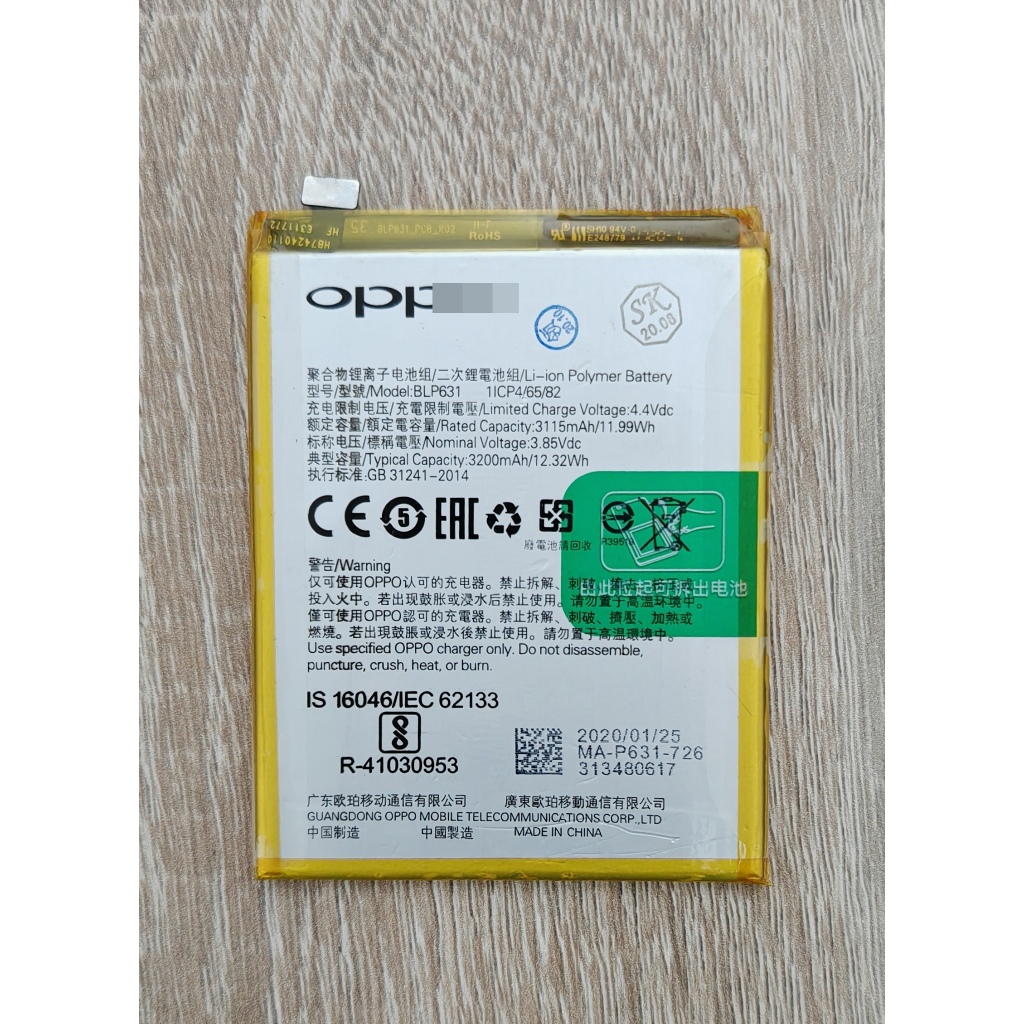☘️ แบตเตอรี่ BLP631 For OPPO A77 F5 A37 F3