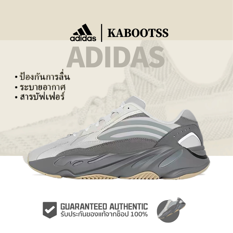adidas originals Yeezy boost 700 V2 Tephra  FU7914