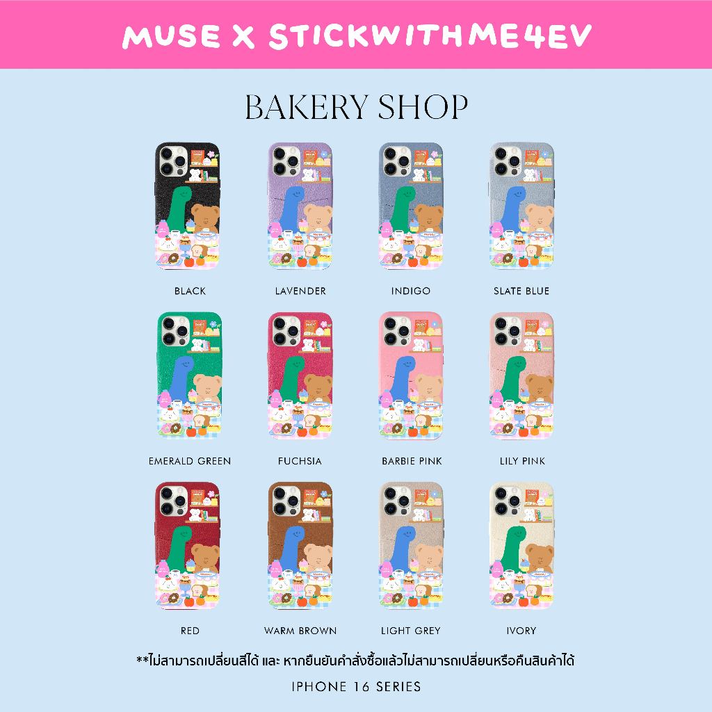 (16 series) Bakery shop ‘Stickwithme4ev x MUSE’ Personalized Phone Case