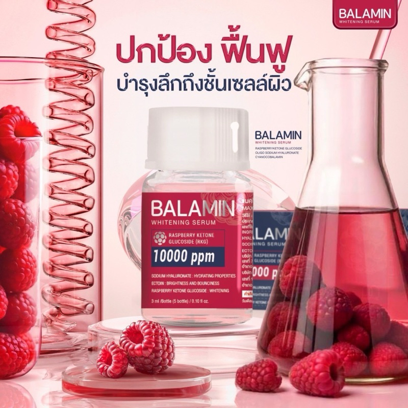 Balamin Whitening by Maxine แพคเกตใหม่ของ Dopa อย.ไทย