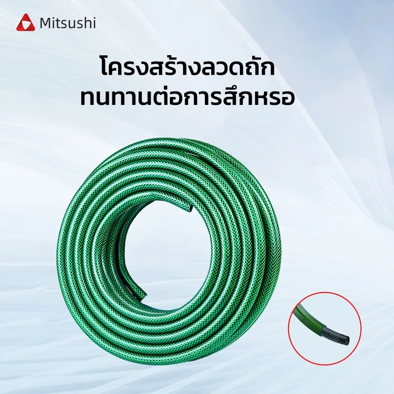 Mitsushi สายยาง สายยางสีเขียว1/2 รดน้ำต้นไม้ 1/2/5/10/15/20/30เมตร เนื้อหนา นิ่ม เด้ง อย่างดี สายสวน