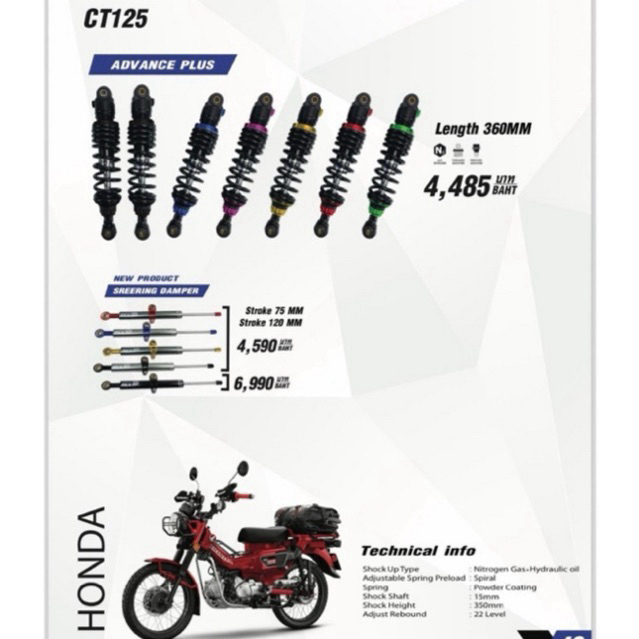 โช๊คหลัง ct125 ตรงรุ่นไม่ต้องแปลง