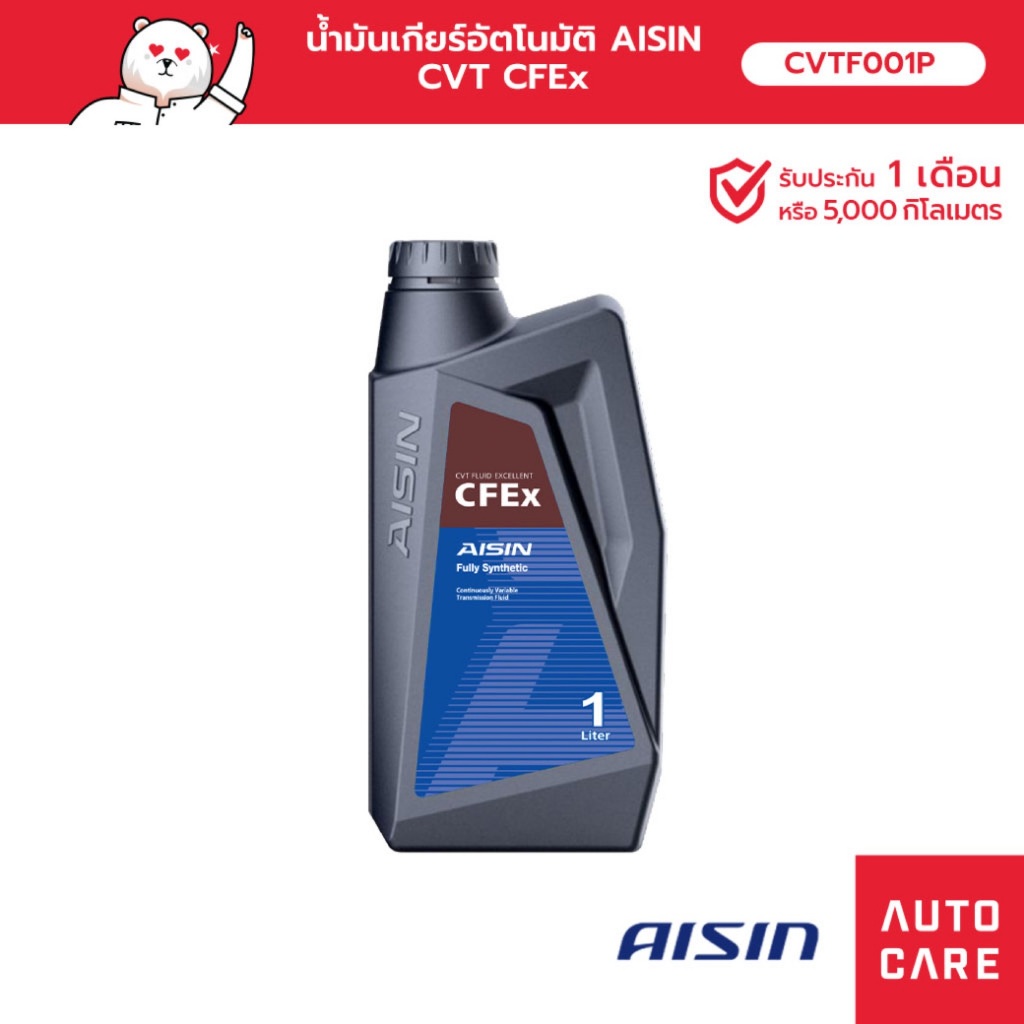 น้ำมันเกียร์อัตโนมัติ AISIN  CVT CFEx  (1 ลิตร) [CVTF001P]