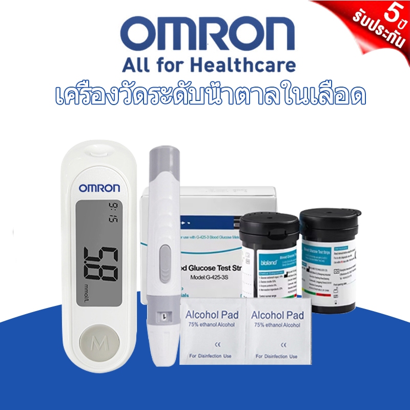 Omron เครื่องวัดน้ำตาลในเลือด เครื่องทดสอบน้ำตาล (เบาหวาน) เครื่องทดสอบ + เข็ม + แผ่น แม่นยำ 100%