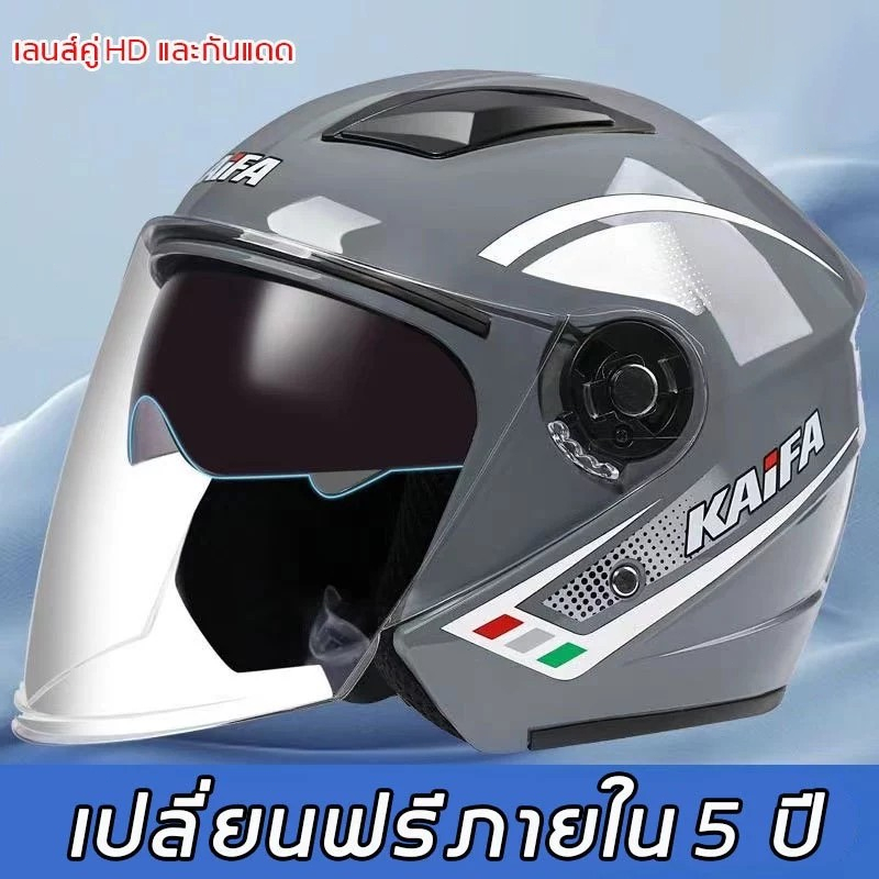หมวกกันน็อค แว่น2ชั้น 2025 รุ่นอัพเกรด บังแดด HD ระบายอากาศ สะดวกสบาย เลนส์สองชั้นอัพเกรด หมวกกันน็อค
