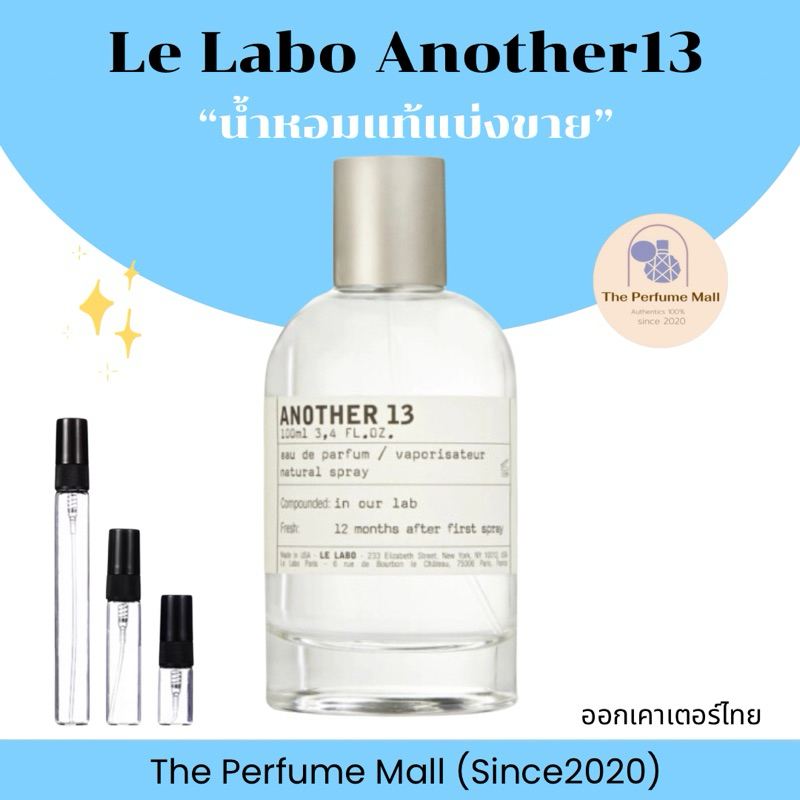 น้ำหอมแท้ 💯% แบ่งขาย Le L a b o  Another13 (ออกเคาเตอร์ไทย)