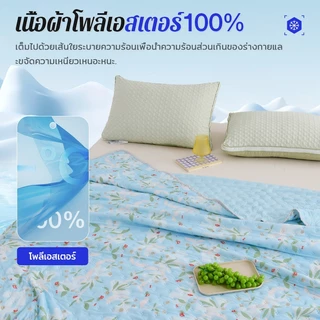 ผ้านวมผ้าไหมน้ำแข็ง ผ้าห่มพกพา ผ้าห่มไหมเย็น ผ้าห่มบาง ผ้านุ่มสุดๆ บางและเบา 5ฟุต/6ฟุต/6.5ฟุต