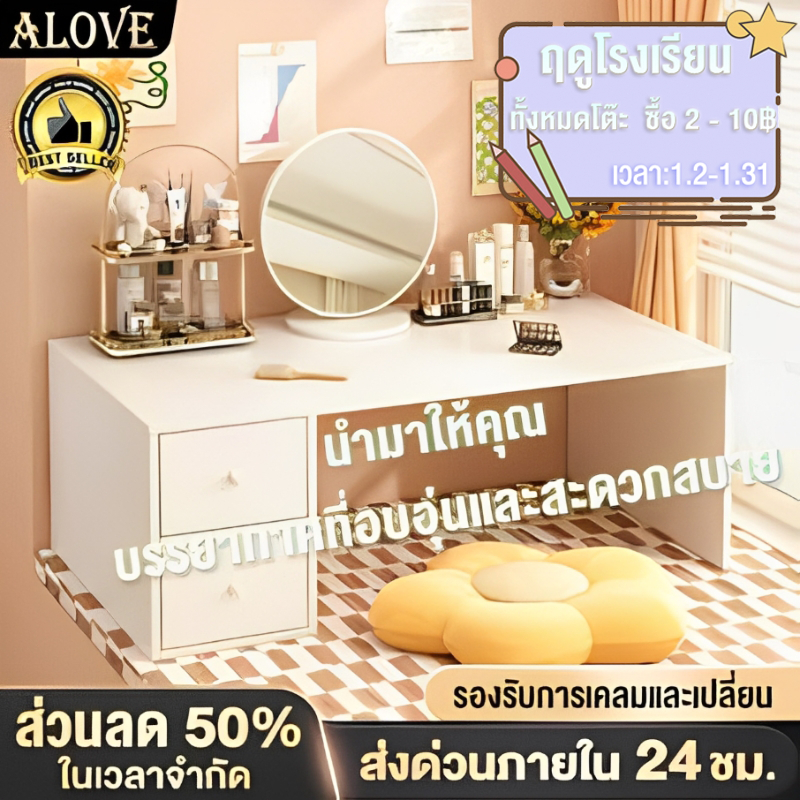 ALOVE โต๊ะเรียน โต๊ะพื้นห้องนอน โต๊ะเล็กทาทามิญี่ปุ่น 60/80/100CM เลือกใช้แผ่นหนา การออกแบบลิ้นชักหลายชั้น