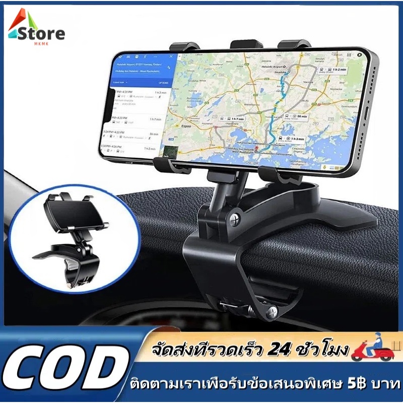 【MKMK+จัดส่งฟรี】ที่วางโทรศัพท์ในรถยนต์แบบหมุนได้ 360 ที่ยึดโทรศัพท์มือถือในแผงควบคุมรถที่ยึดคลิปขาตั้ง GPS BY20