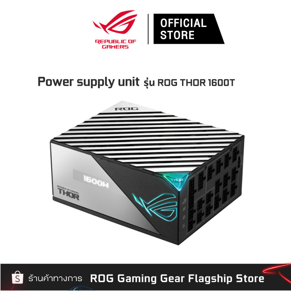 ASUS ROG THOR 1600T PSU (80+ TITANIUM) พาวเวอร์ซัพพลาย [90YE00K0-B0ZA00]
