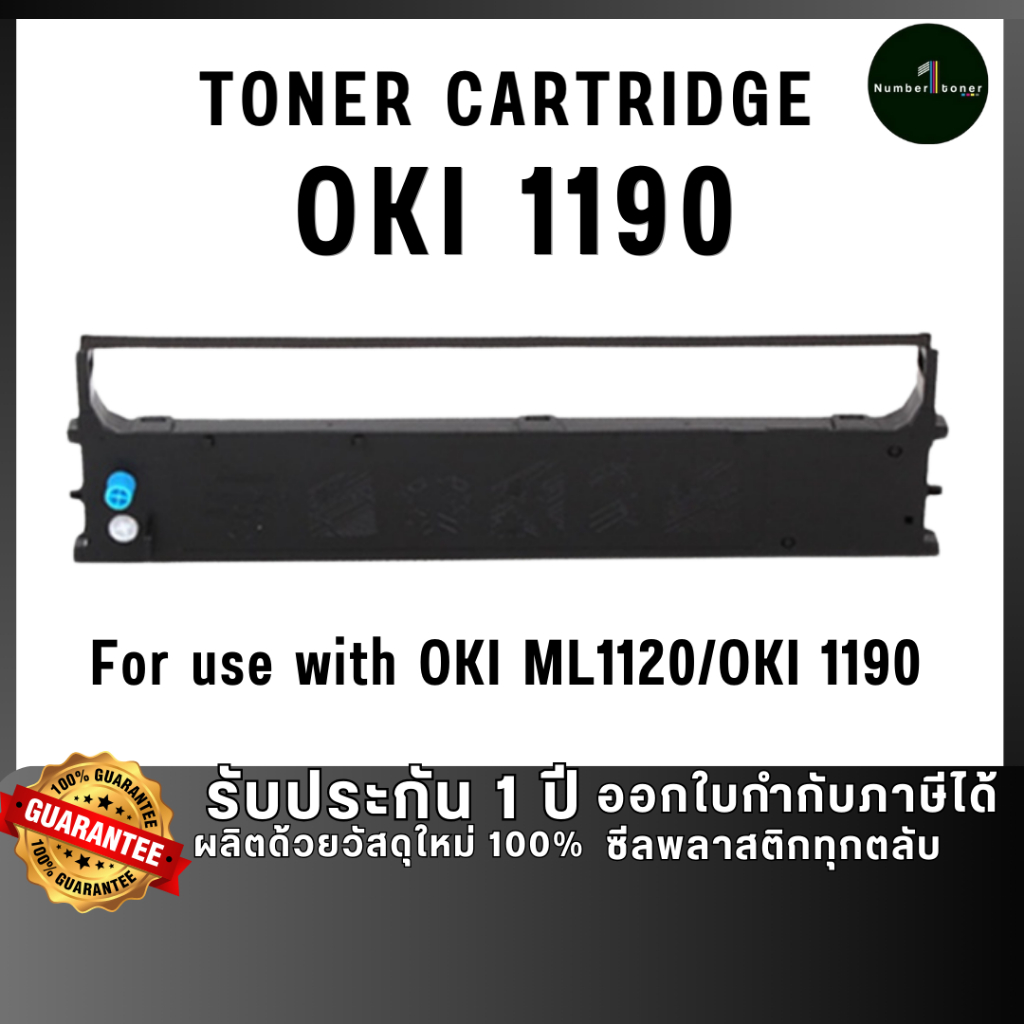 NUMBER1 TONER OKI OKI-1190 OKI1120 1190 OKI1190 Plus สีดำ FOR PRINTER OKI  ML1120 OKI 1190 Plus