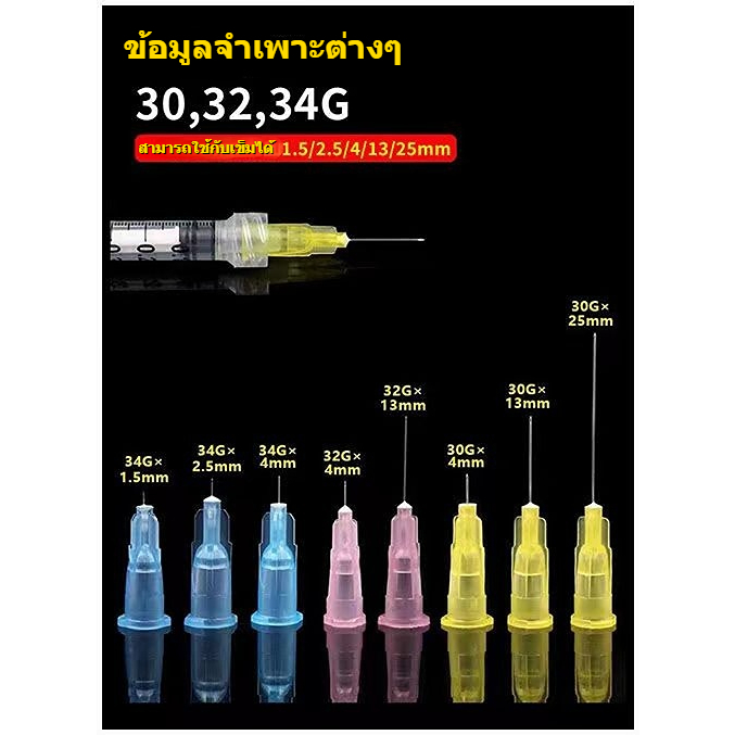 จัดส่งจากประเทศไทย 30G.32G.34G เข็มทิ่มผิวหนังเข็มแบบใช้แล้วทิ้งเข็มความงามแสงน้ำละเอียดพิเศษสากล