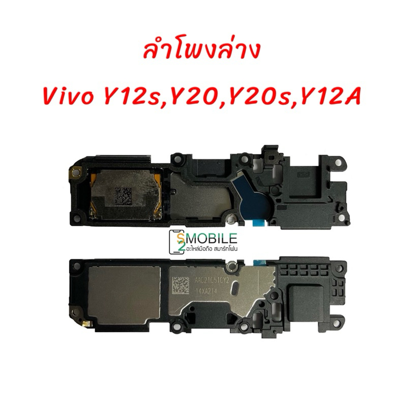 กระดิ่งลำโพง Vivo Y12s,Y20,Y20s,Y12A | ลำโพงล่างเสียงเรียกเข้า Buzzer Loud Speaker.
