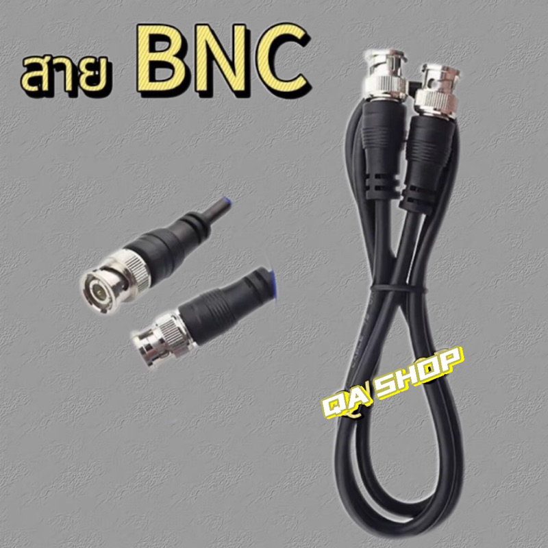 สายBNC สายยาว(50cm/1m/1.5m/2m) BNC Male To Male สายกล้องวงจรปิด / สาย rg59 Adapter Cable For CCTV Ca