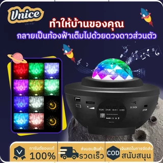 VNICE โคมไฟดาว ไฟตกแต่งห้องนอน โคมไฟดาว Night Light โคมไฟโปรเจคเตอร์ พร้อมลำโพงบลูทูธ ไฟแต่งห้อง sky projector