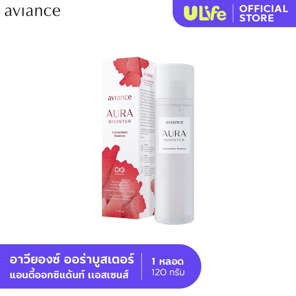 aviance Aura Booster Antioxidant Essence อาวียองซ์ ออร่า บูสเตอร์ แอนตี้ออกซิแด้นท์ เเอสเซนส์