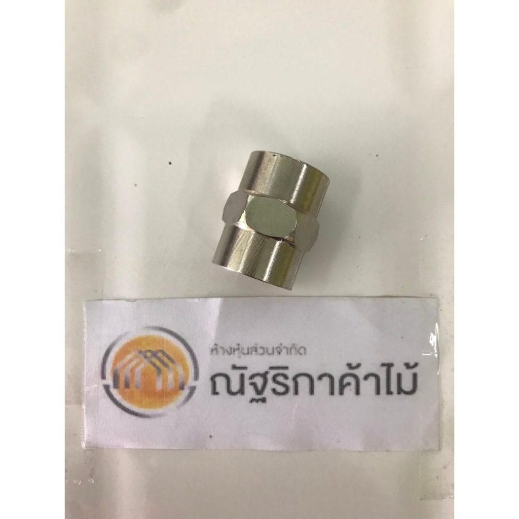 ข้อต่อตรงนิปเปิ้ลสแตนเลส(Hex Nipple)ขนาด1/2 (มม)