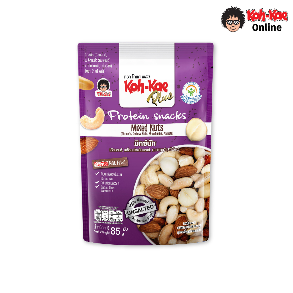 โก๋แก่พลัสมิ๊กซ์นัท ซองตั้ง 85g