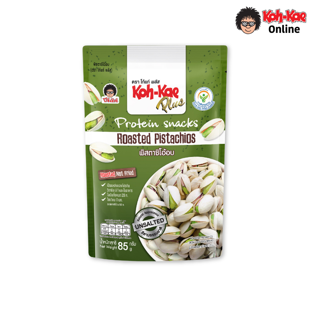 โก๋แก่พลัสพิสตาชิโออบ ซองตั้ง 85g