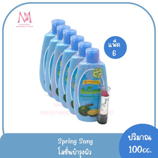 สปริงซอง ครีมถนอมผิว สูตรมะนาว พร้อมลิปสติก 100 มล. แพ็คX6