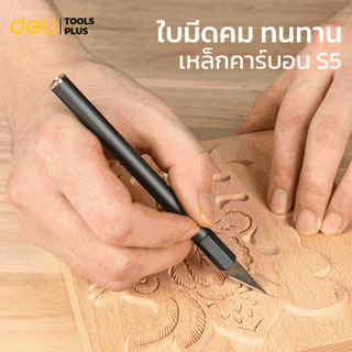 Deli มีดแกะสลัก มีดอาร์ทไนท์ SK5 ด้ามจับอลูมิเนียม สำหรับงานโมเดล มีตัวล็อคใบมีด Carving Knife