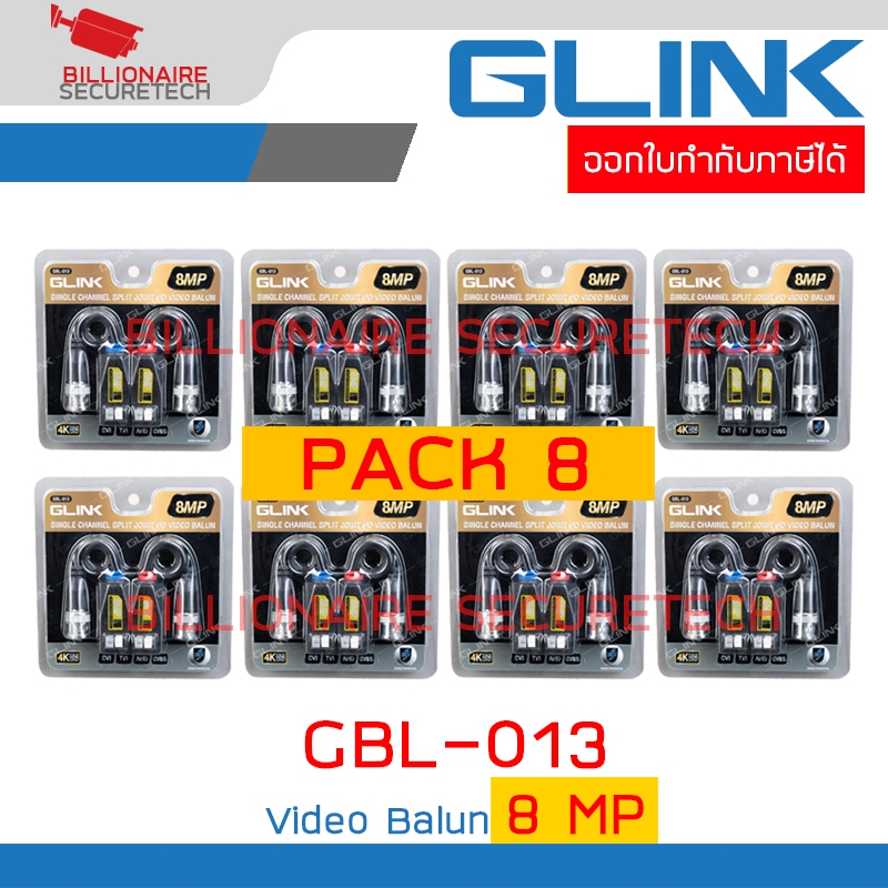 GLINK GBL-013 HD VIDEO BALUN 8 MP PACK 8 BY BILLIONAIRE SECURETECH